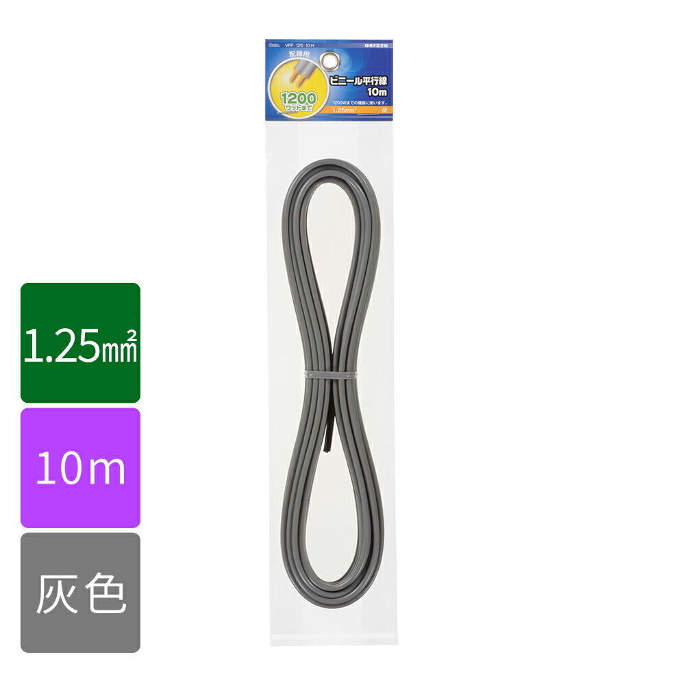 VFFビニル平形コード ビニール平行線(1.25mm2/2m/灰)_04-7322_VFF1.25 2M GY_OHM(オーム電機)